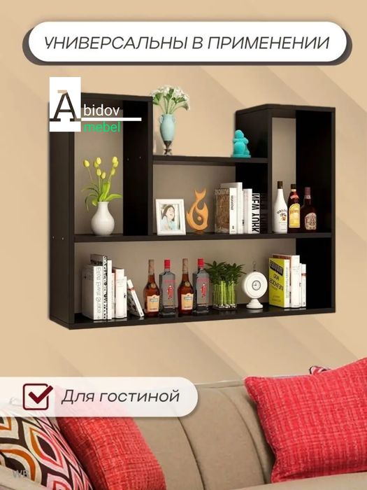 Полка настенная – это стильный и практичный элемент мебели для дома.