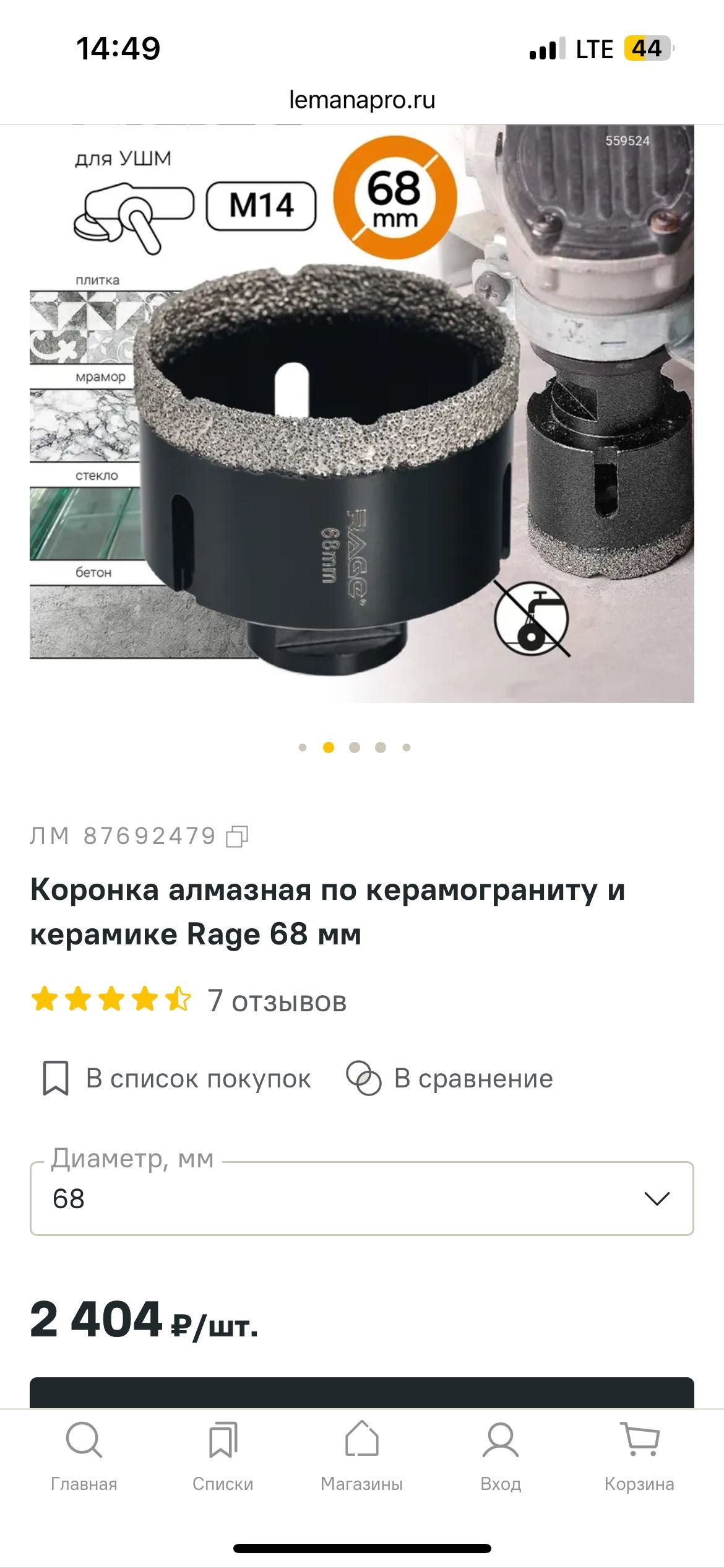 Коронка кафель учун алмазный