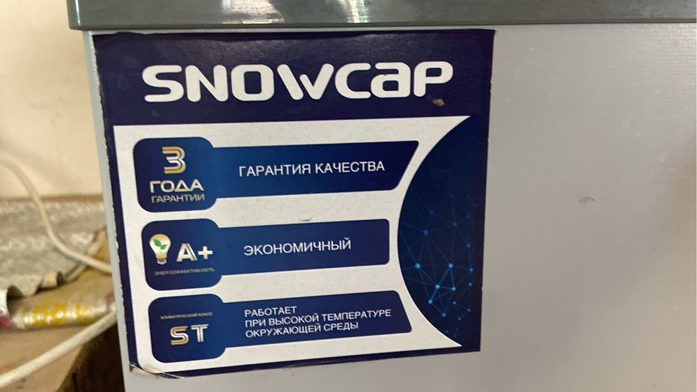 Морозильник сатылады
