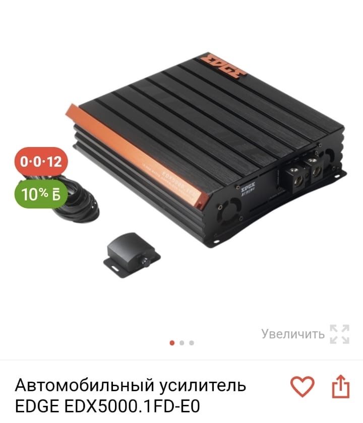 Продам автозвук