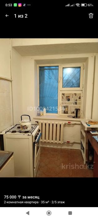 Сдам в аренду 2х комн