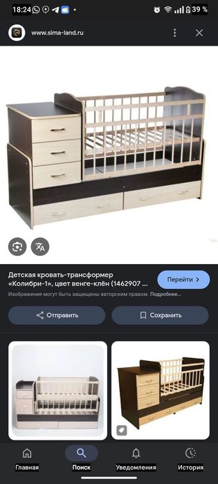 Продам детскую кровать в хорошем состоянии
