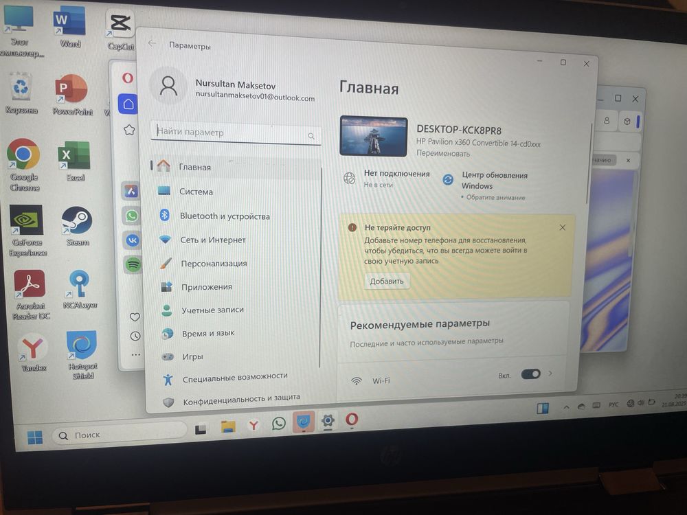 HP Pavilion x360 14-cd0xxx (сенсорный, трансформер 2-в-1)