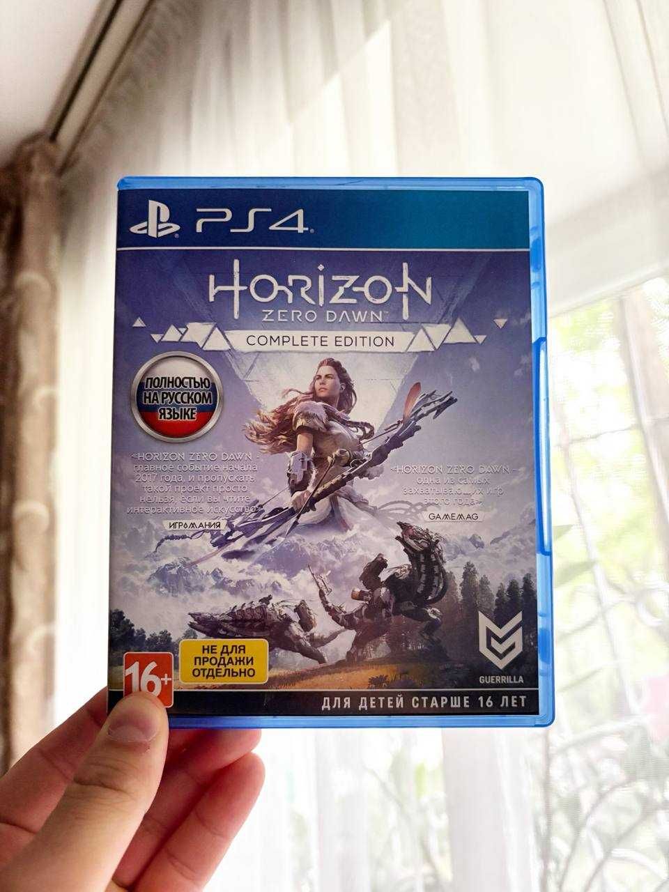 Horizon Zero Dawn Complete Edition на Playstation 4/5