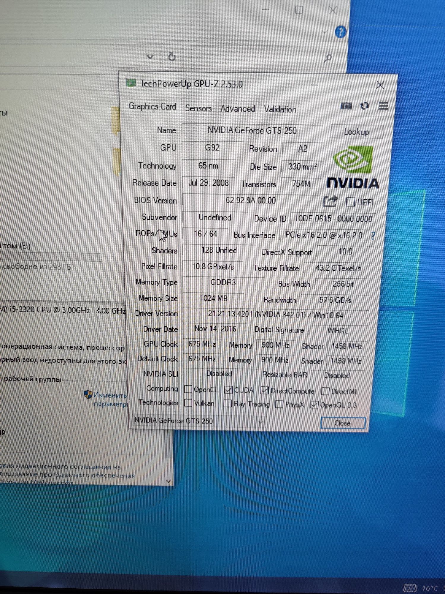 Компьютер i5/GTX 550Ti 1g/ssd120/ОЗУ 8