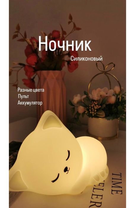 Мягкий котик-ночник для сладких снов! С пультом и сменой цветов!