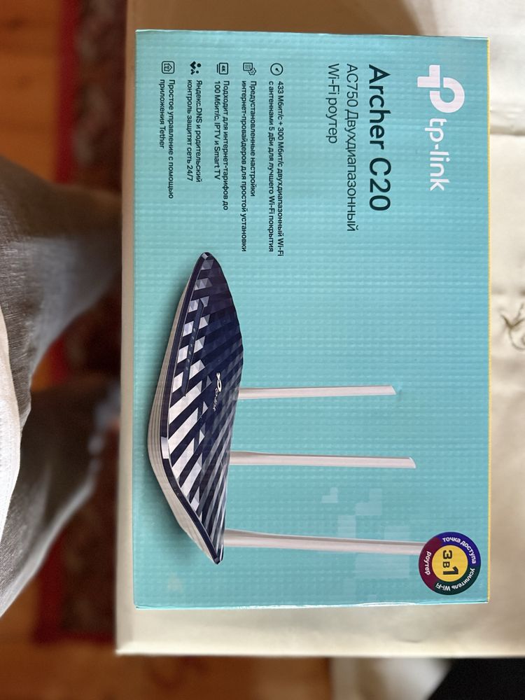 TP-Link Archer C20