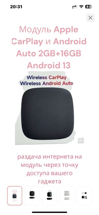 Модуль Carplay для передачи аудио и карты и другое на магнитолу в авто