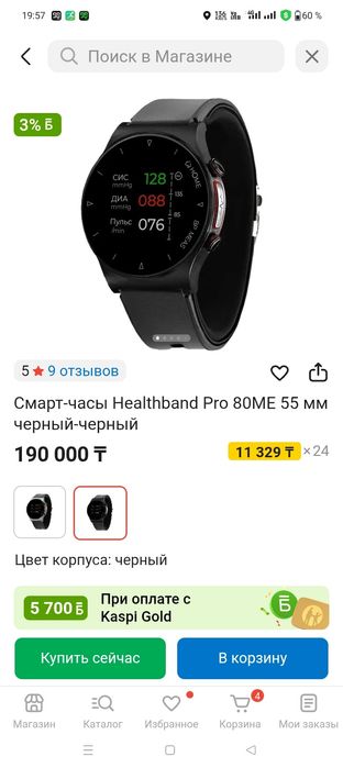 Часы с изменениями давление