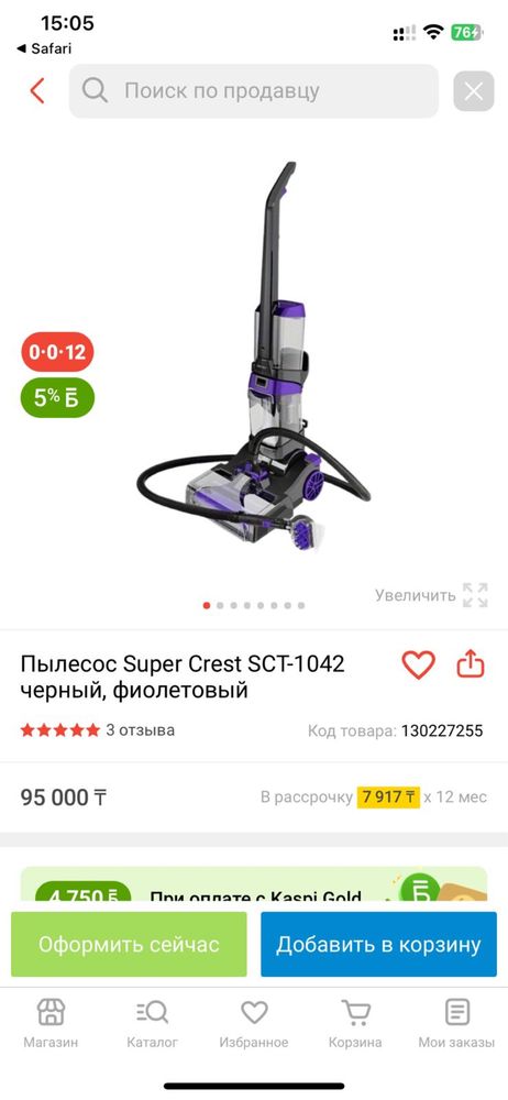 Продам пылесос………….