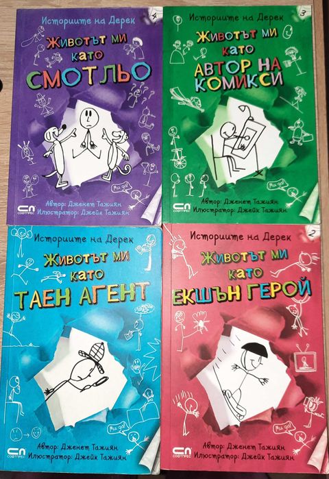 Продавам детски книжки