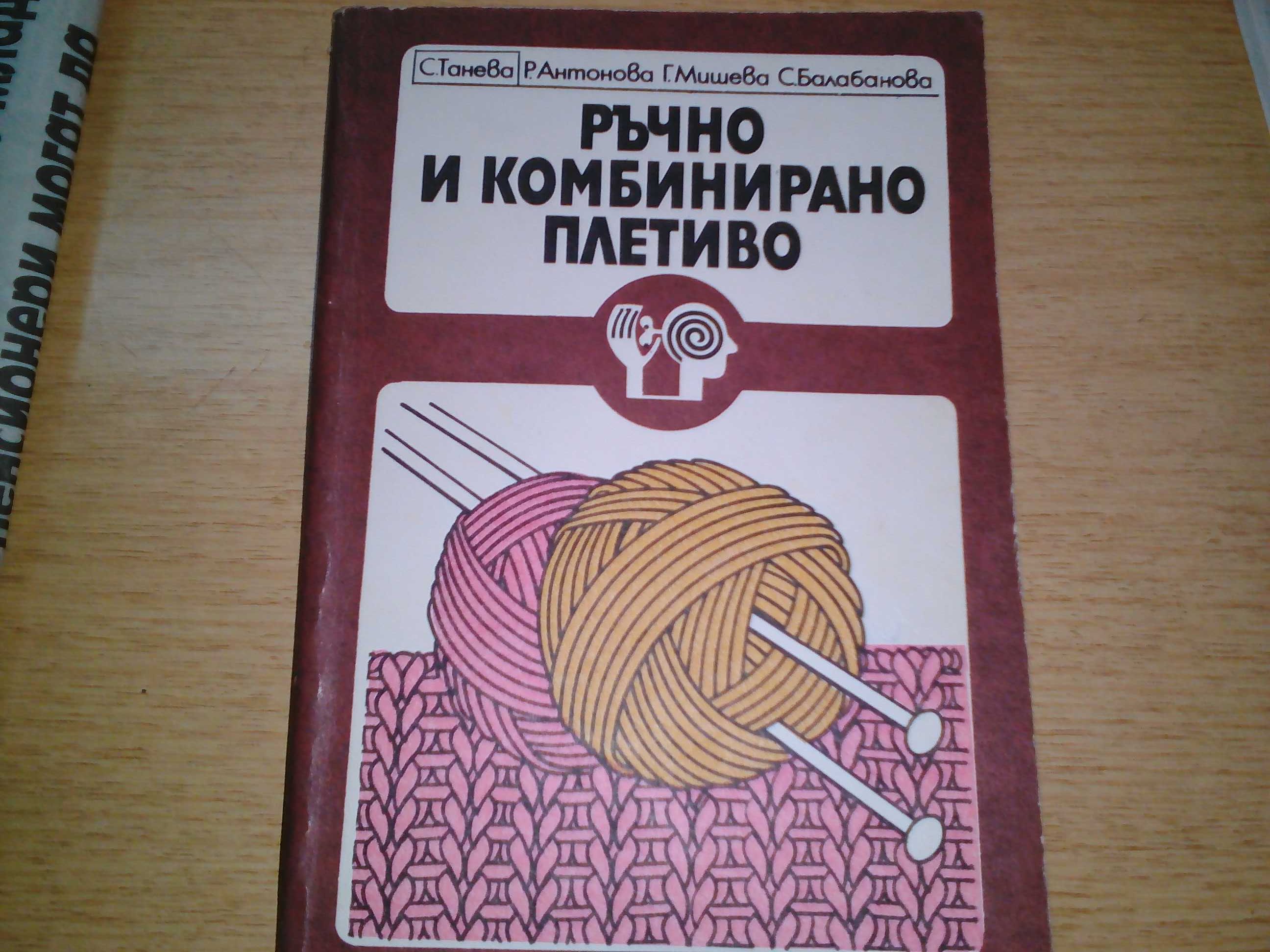 Продавам научно популярни книги