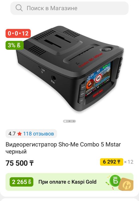 Видеорегистратор