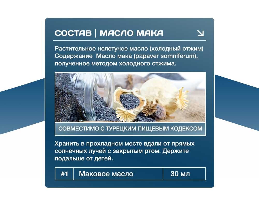 Маковое Масло Мака еги Эрсаг кукнори еги оригинал koknori yogi orginal