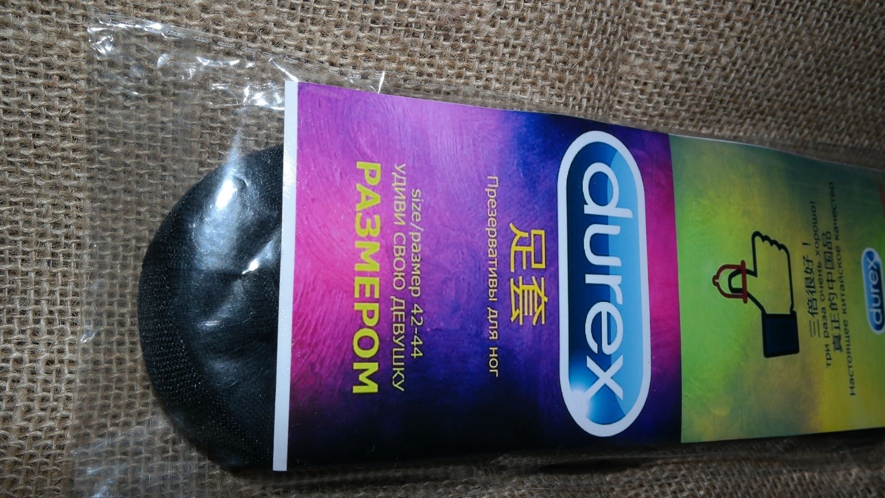 носки "Durex". Абсолютно новые