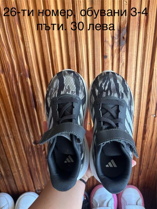 Детски маратонки