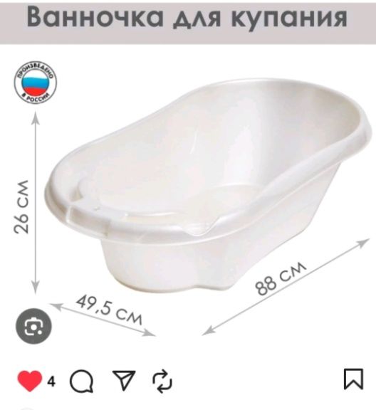 Детская ванночка для купания новая
