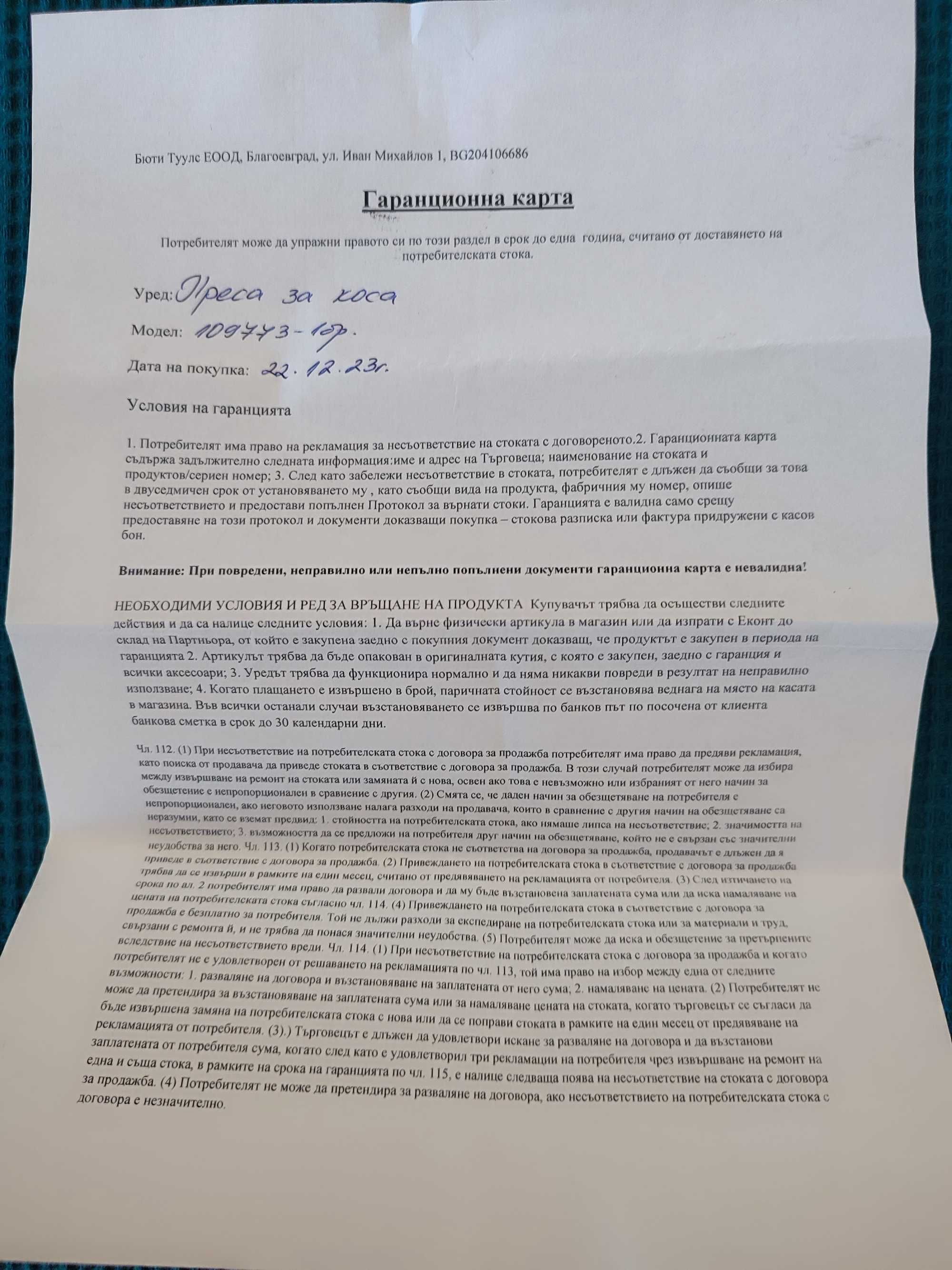 Преса за косата с кератин Kessner Ultra and Infra Digital