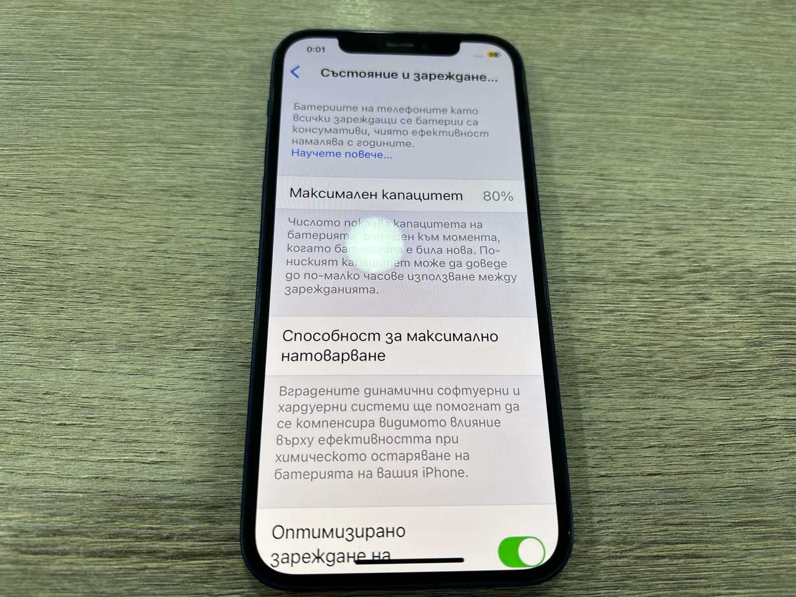 Продавам iPhone 12 – 64GB – Отлично състояние