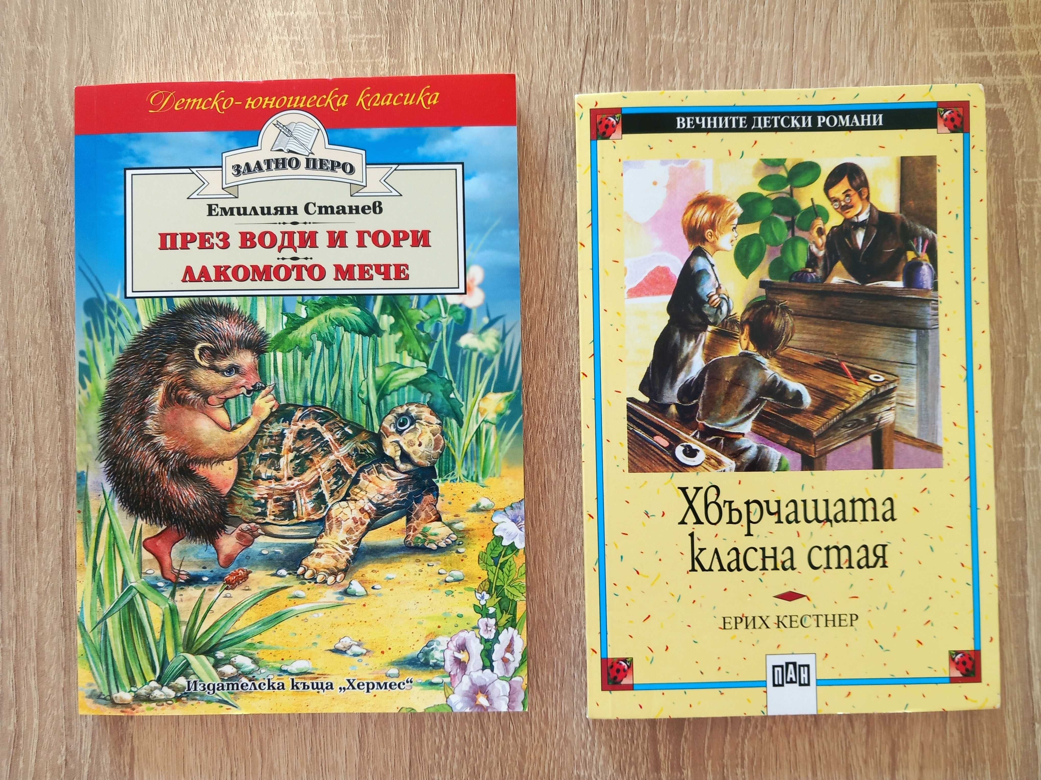 Комплект нови детски книги