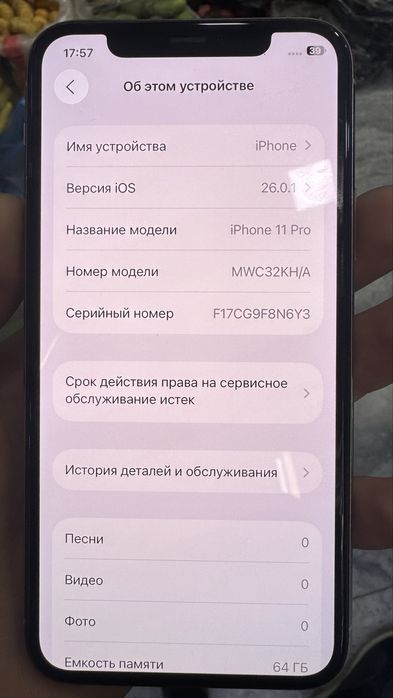 IPhone 11 pro белый