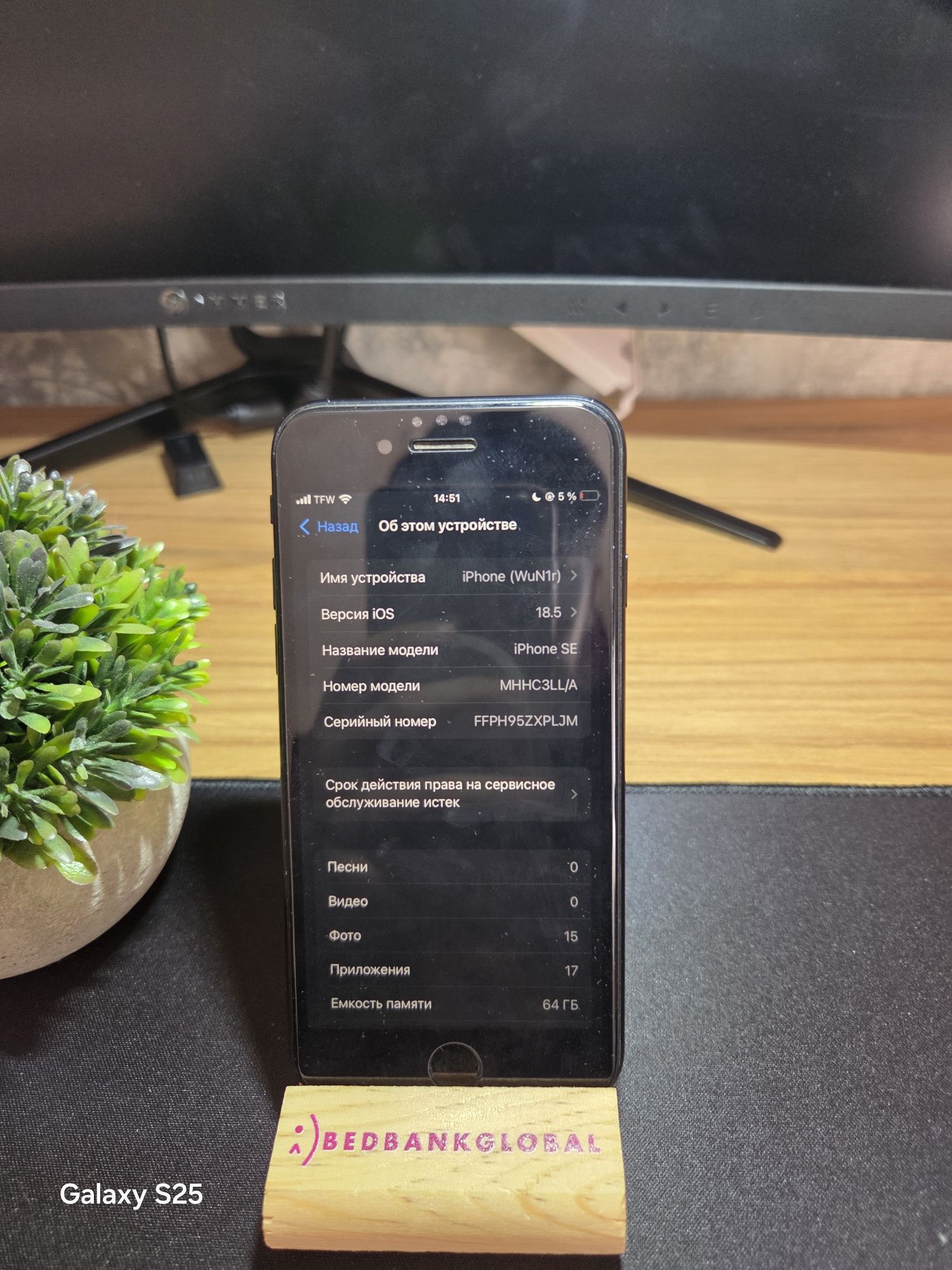 iphone se 2020 obmen