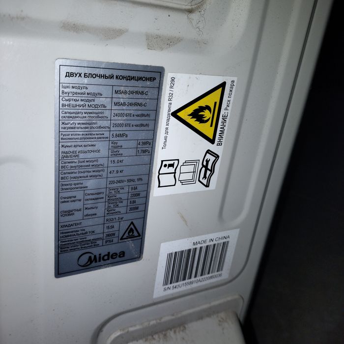 Кондиционер  мидеа