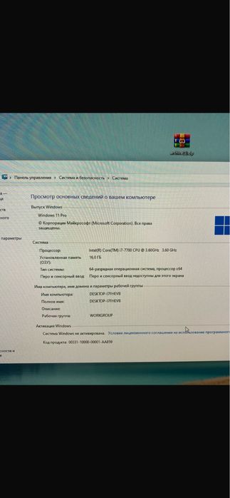 Компьютер игравой
