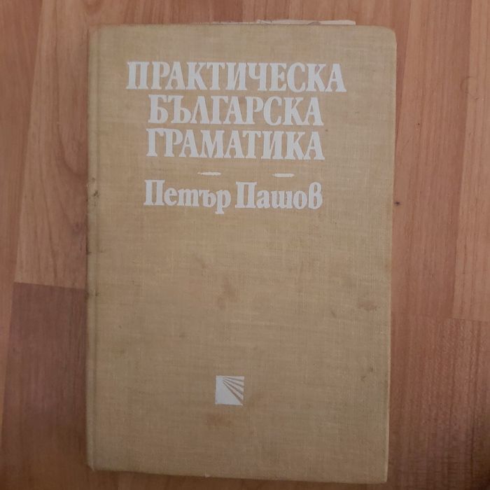 Учебници и книги