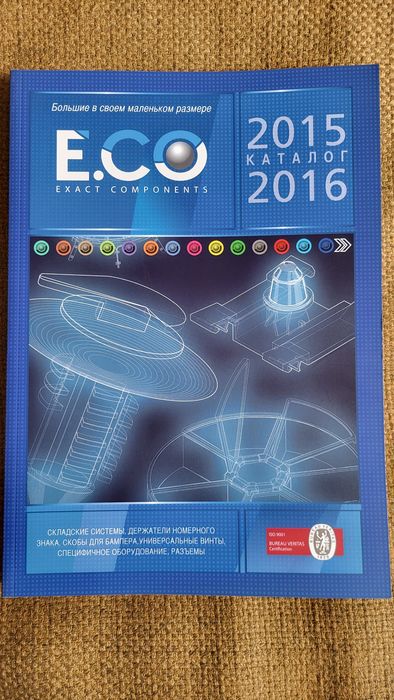 Каталог E.CO Exact components 2015-16 г
