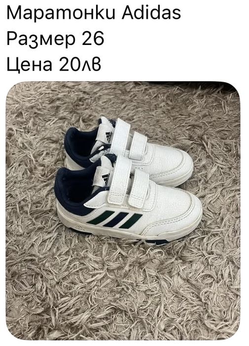 Детски марстонки Adidas