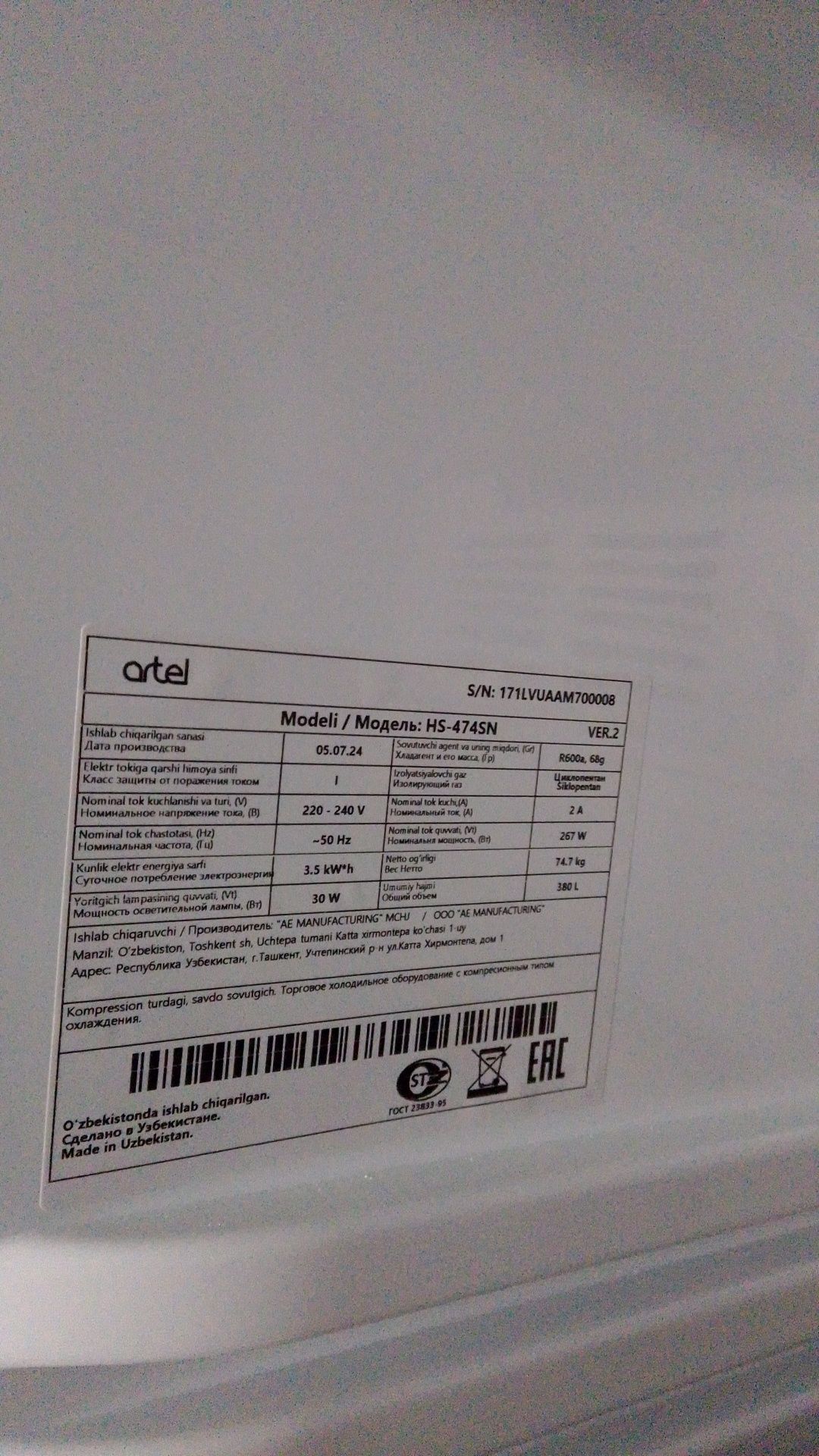 Artel ichimlik uchun haladelnik
