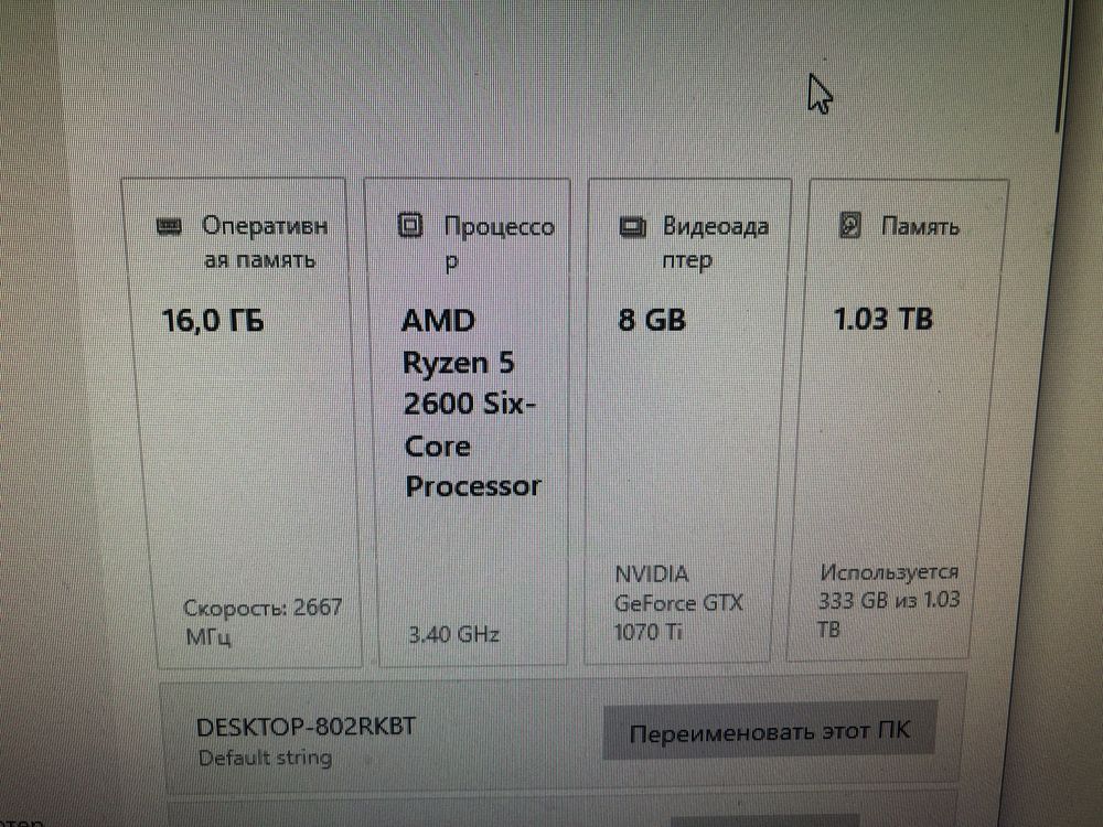продам компьютер