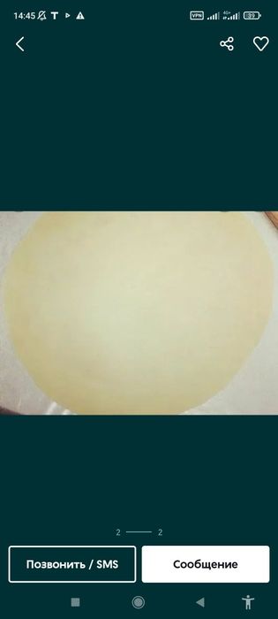 Тесто на бешбармак