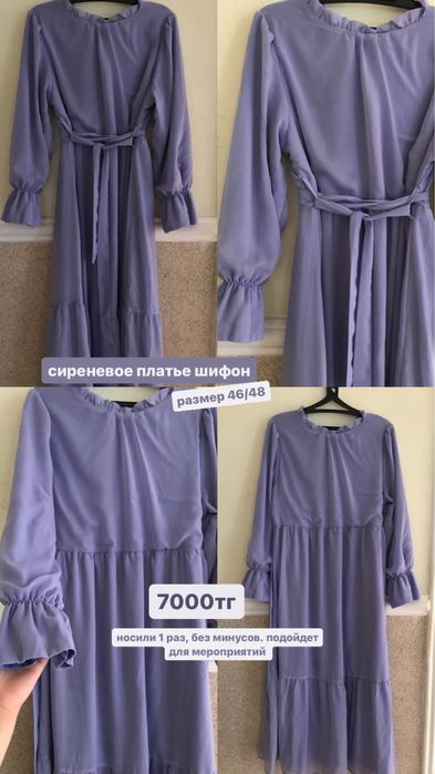 Нарядное платье, хиджаб, мусульманская одежда
