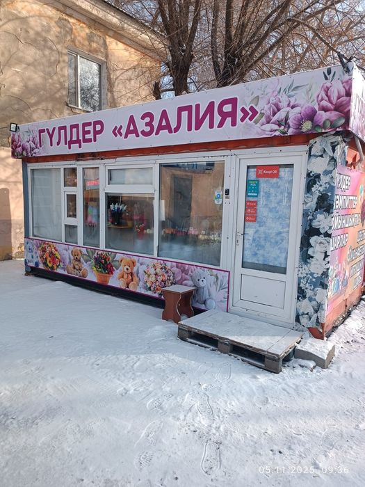 Продаю цветочный