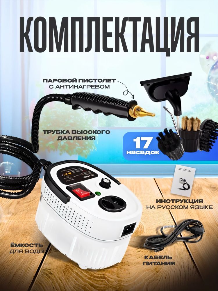 Продаю мощный пароочиститель