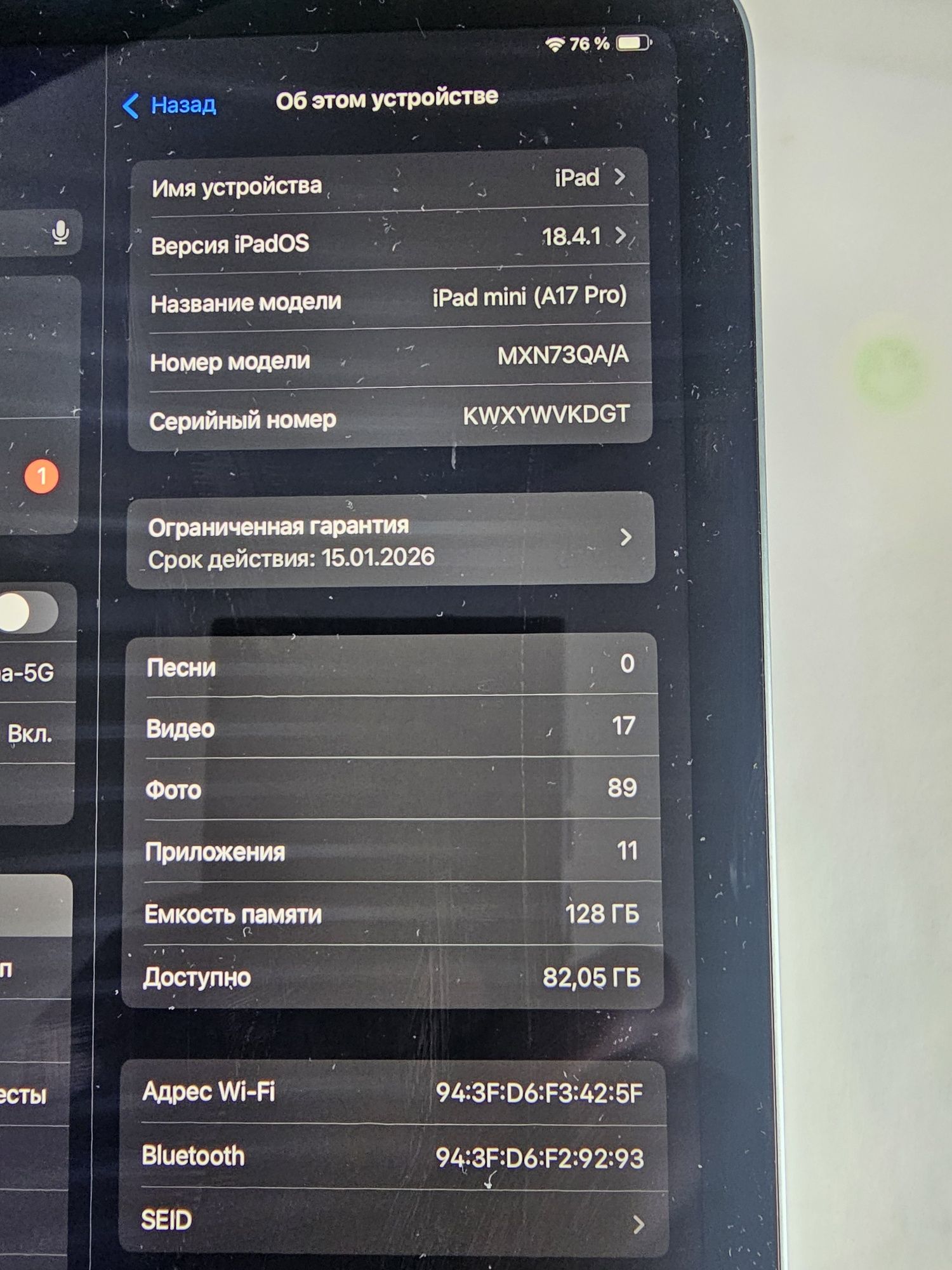 iPad mini 7 A17 pro Wi-Fi