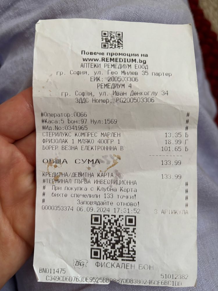 Бебешка Електронна Везна Борер