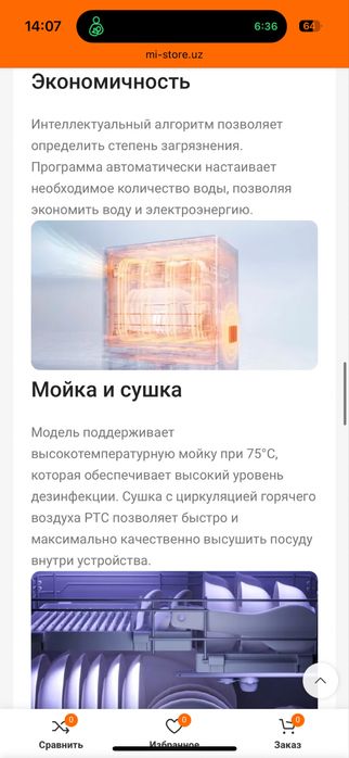 Мини посудомойка xiaomi