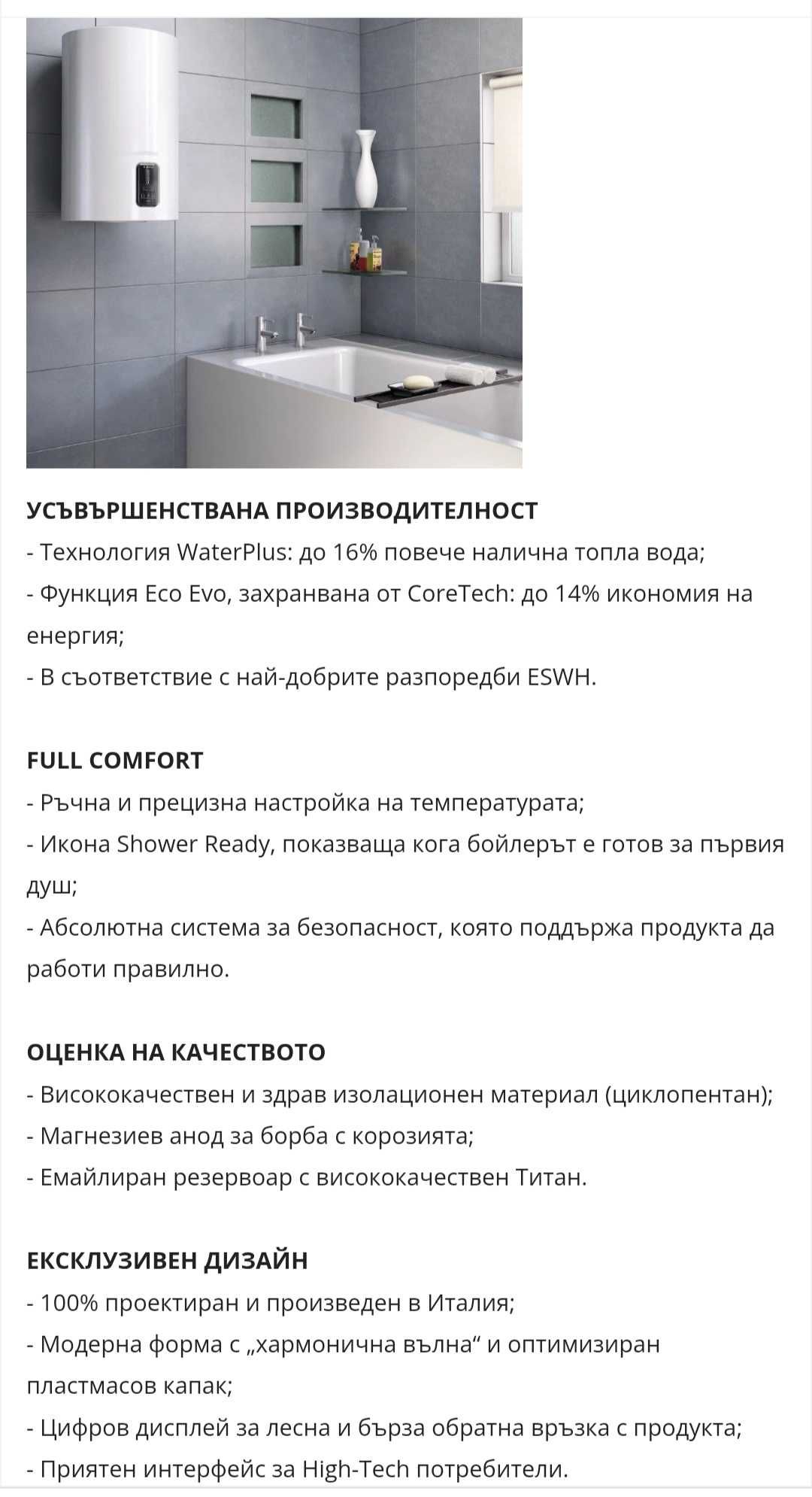 Нов Електро бойлер AristonLydosEco100л, 1800 W, Функция ECO EVO