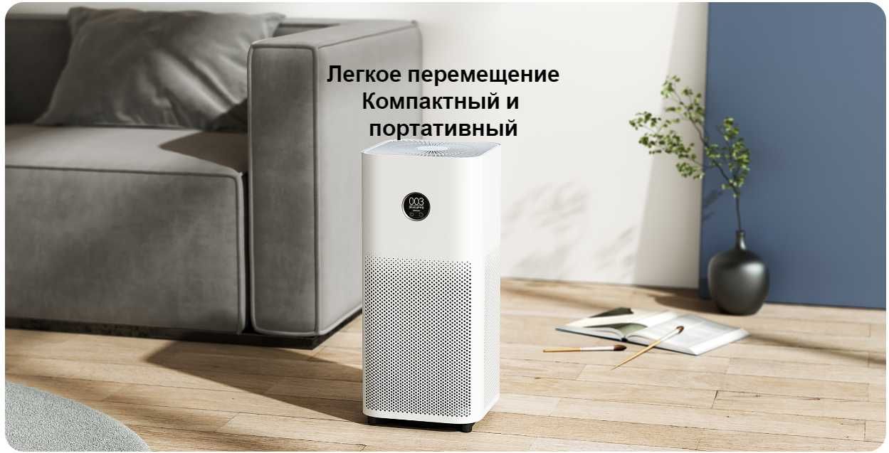 Очиститель воздуха Xiaomi Smart Air Purifier 4Lite от 237,000сум в мес