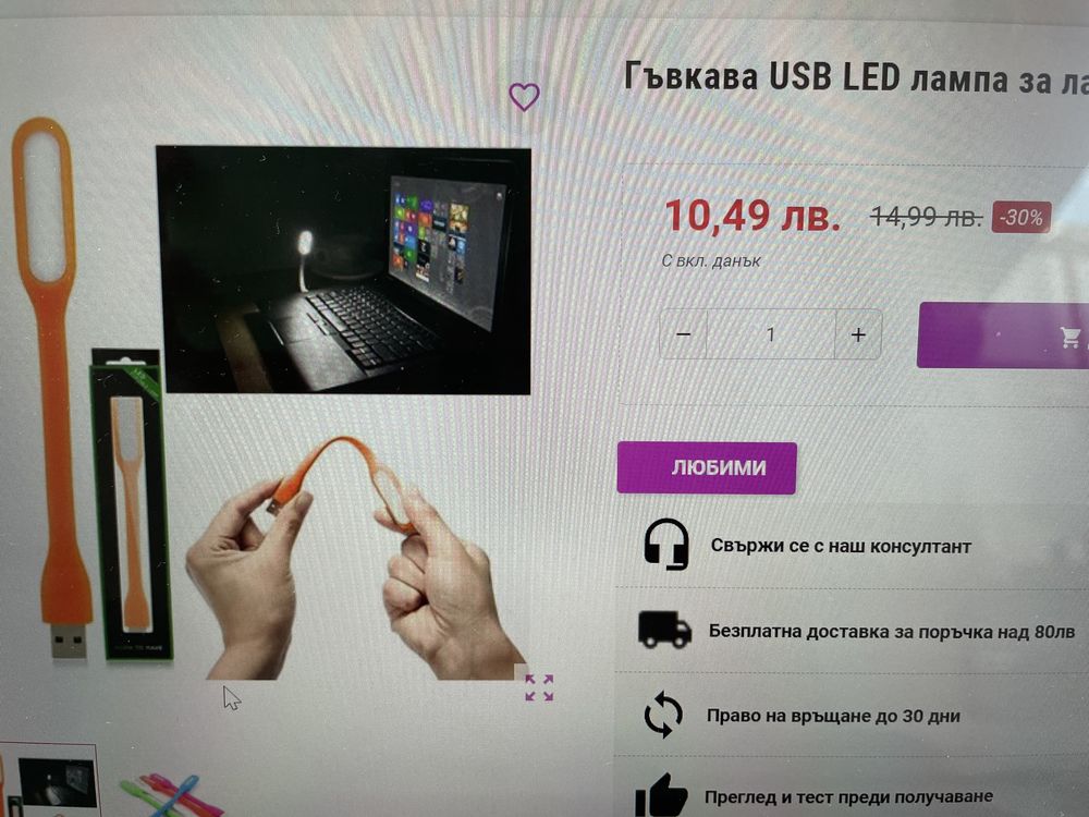 Подвижна usb лампичка за лаптоп