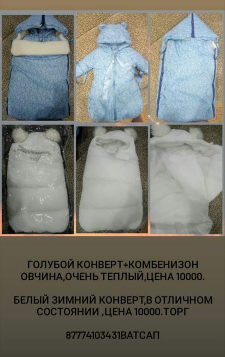 Продам комбинезоны для новорожденных