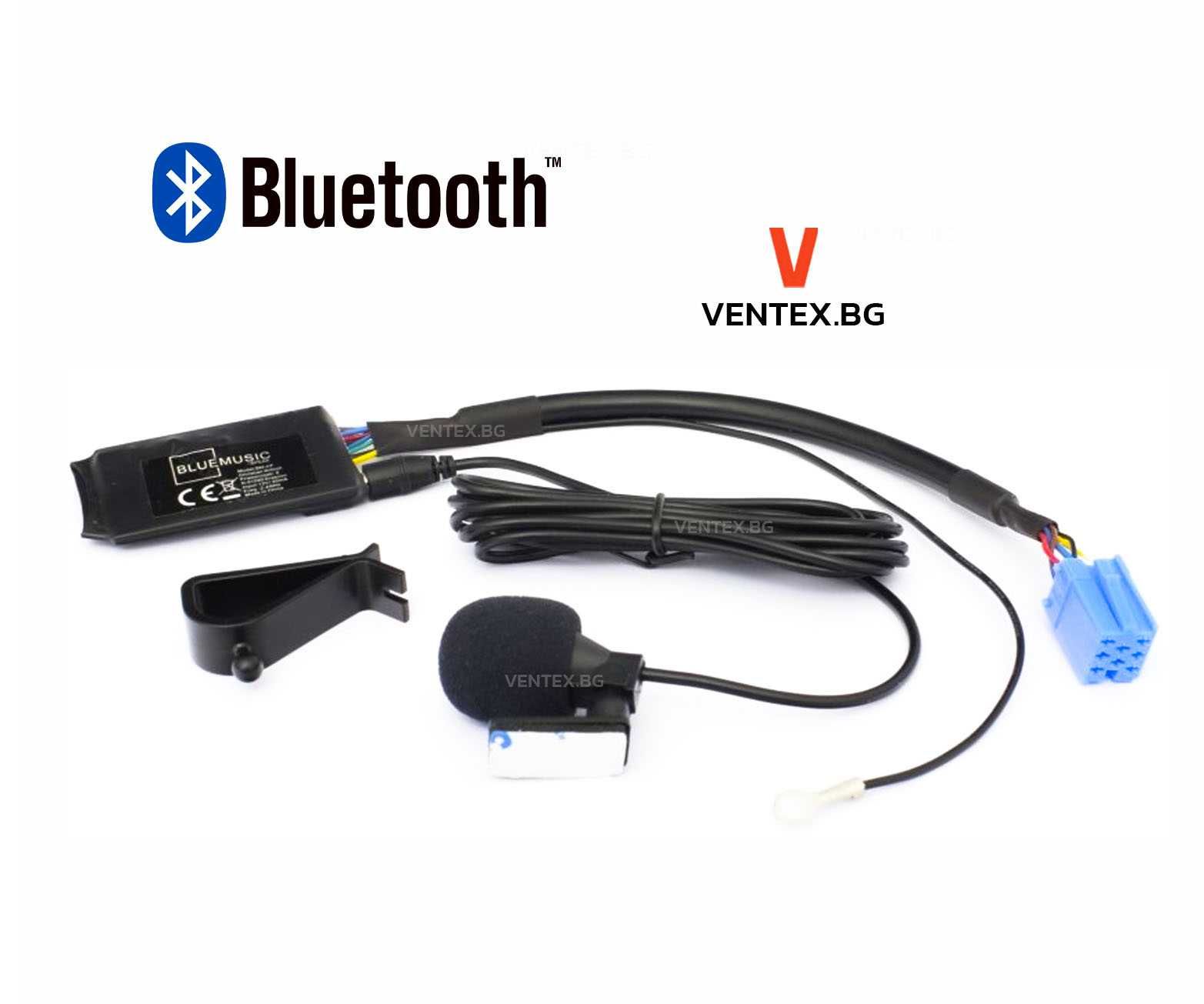 Bluetooth модул за VW Skoda Seat Gamma 5, Premium 5, MCD, MFD1