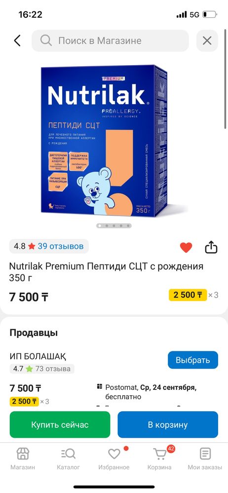 Горка качеля жаксы