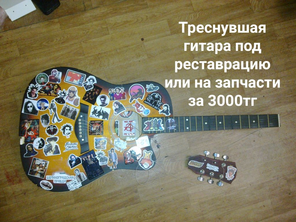 Гитара по низкой цене