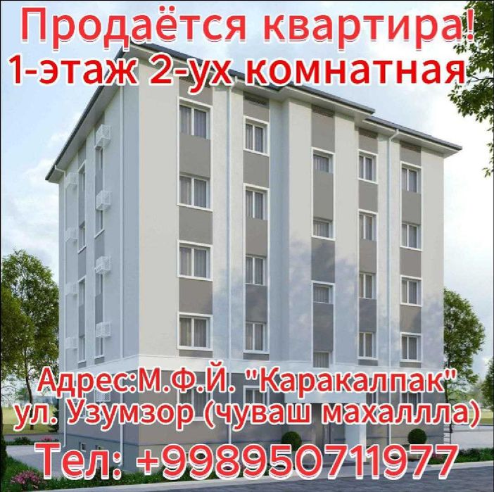 Продаётся квартира.Ташкентская область Паркентский район