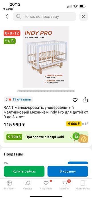Кроватка Rant 0-3 лет (манеж/приставная/маятник)