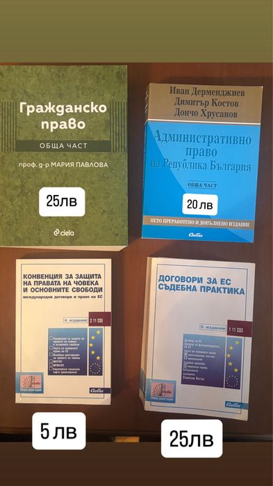 Учебници по правни науки